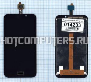 Модуль (матрица + тачскрин) для HTC Desire 320 черный, Диагональ 4,5, 854х480