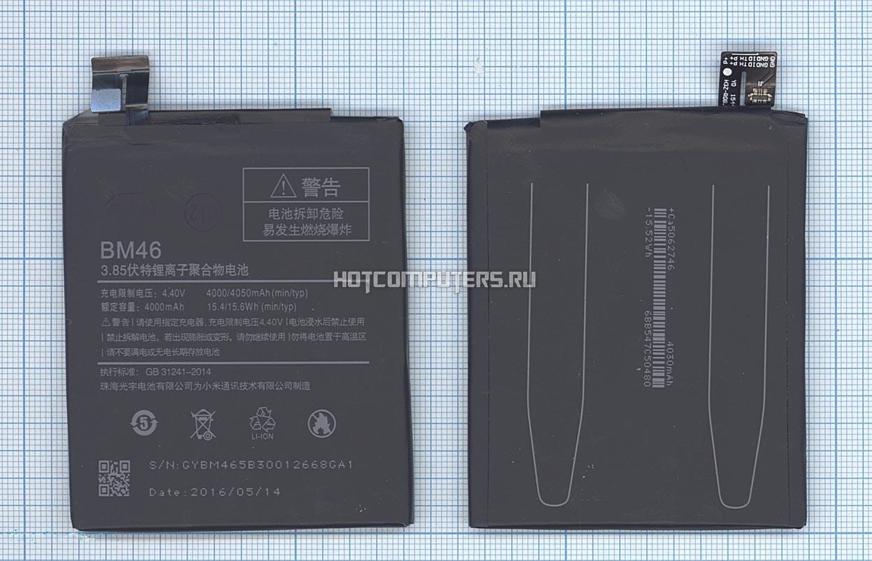 Redmi Note 10 Pro Акб