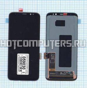 Модуль (матрица + тачскрин) для Samsung Galaxy S8 SM-G950F серебро, Диагональ 5.8, 2960x1440