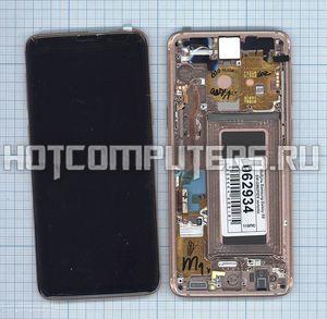 Модуль (матрица + тачскрин) для Samsung Galaxy S9 SM-G960F/DS золото