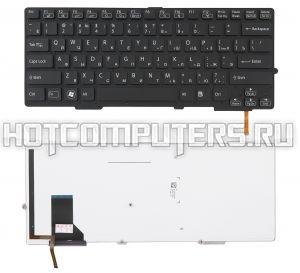 Клавиатура для ноутбука Sony SVE13, SVS13 Series, p/n: 149061411, 9Z.N6BBF.50R, черная без рамки, с подсветкой