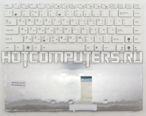 Клавиатура для ноутбука Asus A42, K42, U36 Series, p/n:  NSK-UC60R, PK130J06A05, SG-47500-XAA, белая с белой рамкой