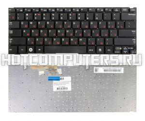 Клавиатура для ноутбука Samsung NP350U2A, NP350U2B Series, p/n: CNBA5903135, BA75-03263C, HMB3119GSB, черная без рамки, плоский Enter