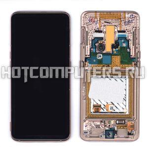 Модуль (матрица + тачскрин) для Samsung Galaxy A80 SM-A805F розовый