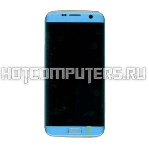 Модуль (матрица + тачскрин) для Samsung Galaxy S7 Edge SM-G935FD голубой с рамкой, Диагональ 5.5, 2560x1440 (WQHD)