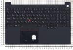 Клавиатура для ноутбука Lenovo ThinkPad E15 Gen 3/4 топкейс черный с подсветкой